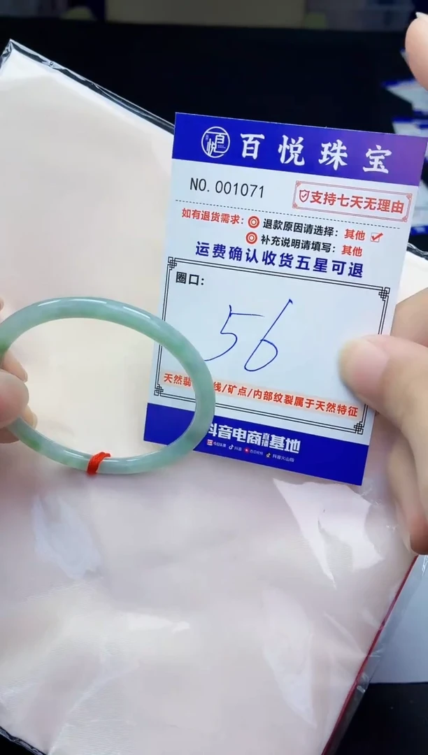 未镶嵌手镯翡翠手镯 细圆