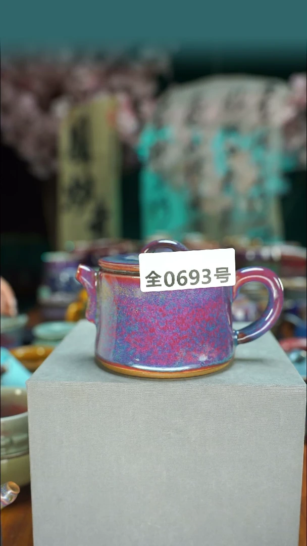 原产地手作原矿钧汝瓷693