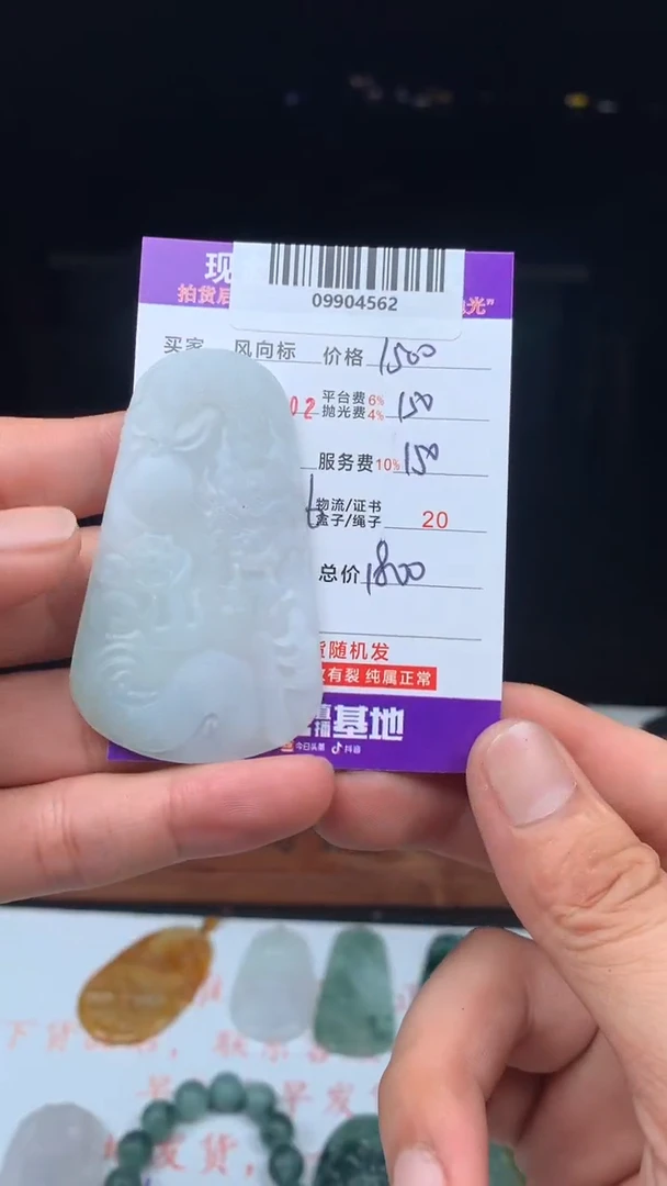 定制翡翠未镶嵌雷***~天然A货翡翠（拍一发一）