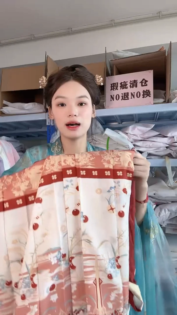 马面裙。  不退换