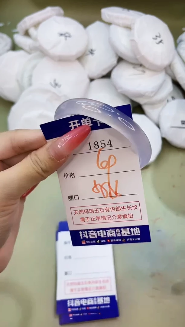 手镯玛瑙/玉髓未镶嵌1854