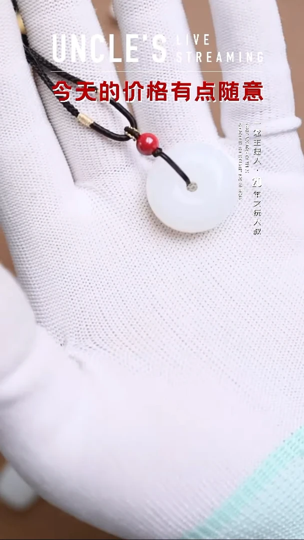 【闪购商品】和田玉（白玉）吊坠(赠链)未镶嵌赠配珠及项链绳