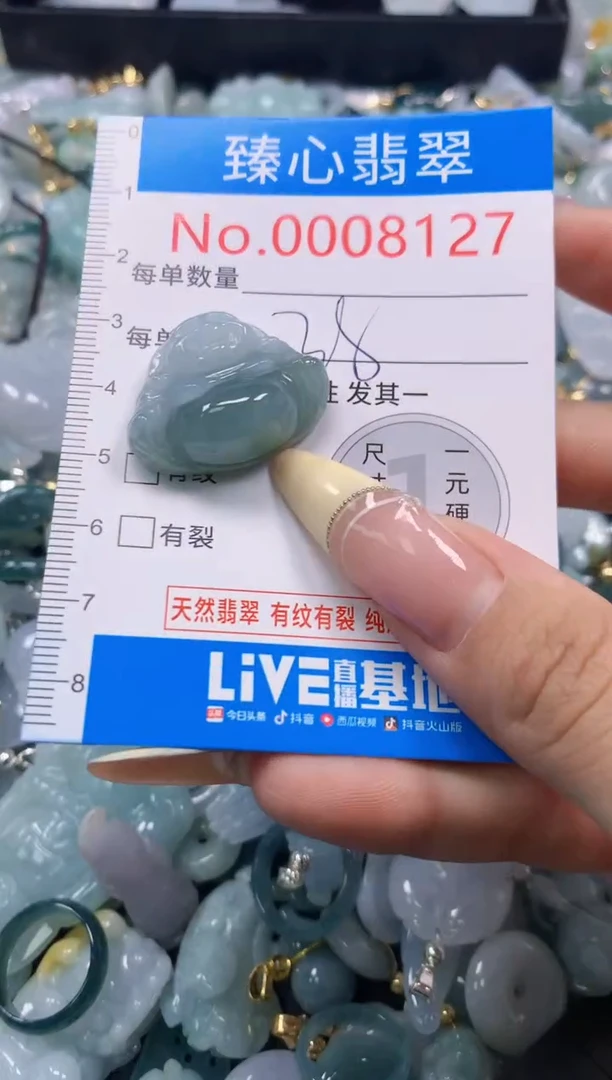 翡翠未镶嵌颈饰含绳0008127