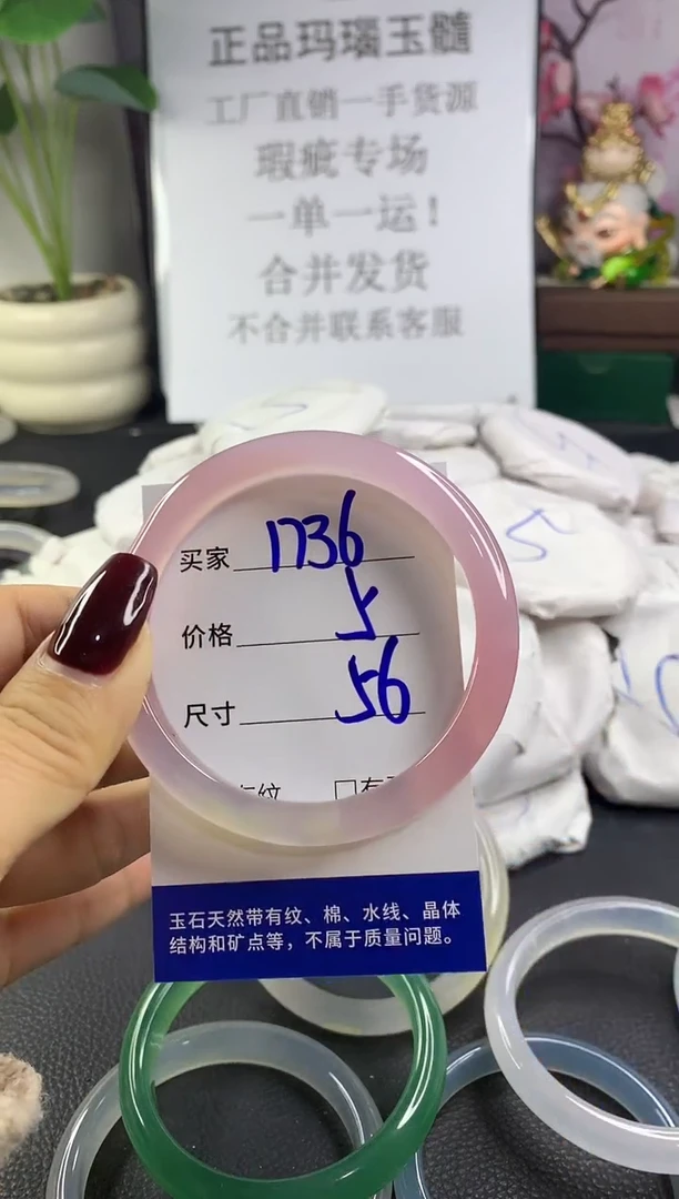 手镯玛瑙/玉髓未镶嵌1736