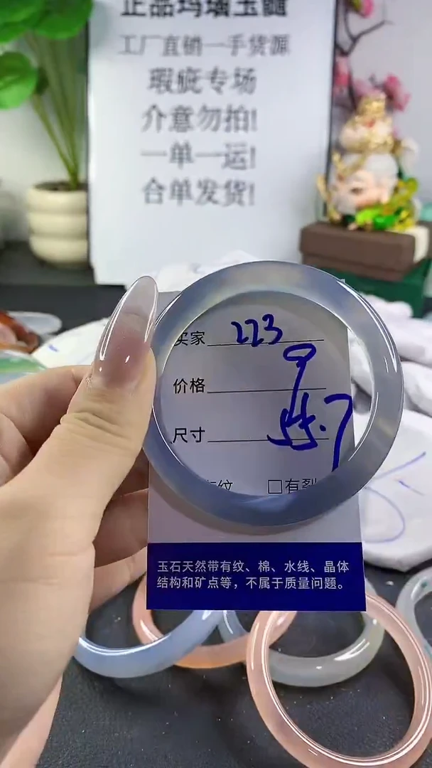 手镯玛瑙/玉髓未镶嵌223