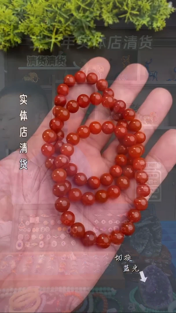【闪购商品】南红玛瑙手链未镶嵌清货福利