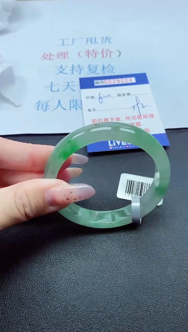 以实物为准000029024