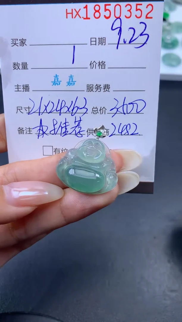 未镶嵌挂件翡翠哈轩 佛公1