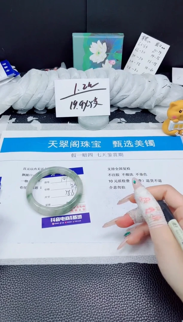 石英质玉手镯未镶嵌141-58.8
