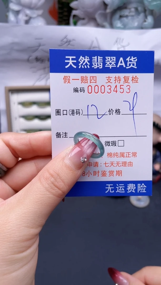 【闪购商品】翡翠戒指未镶嵌12*3453...
