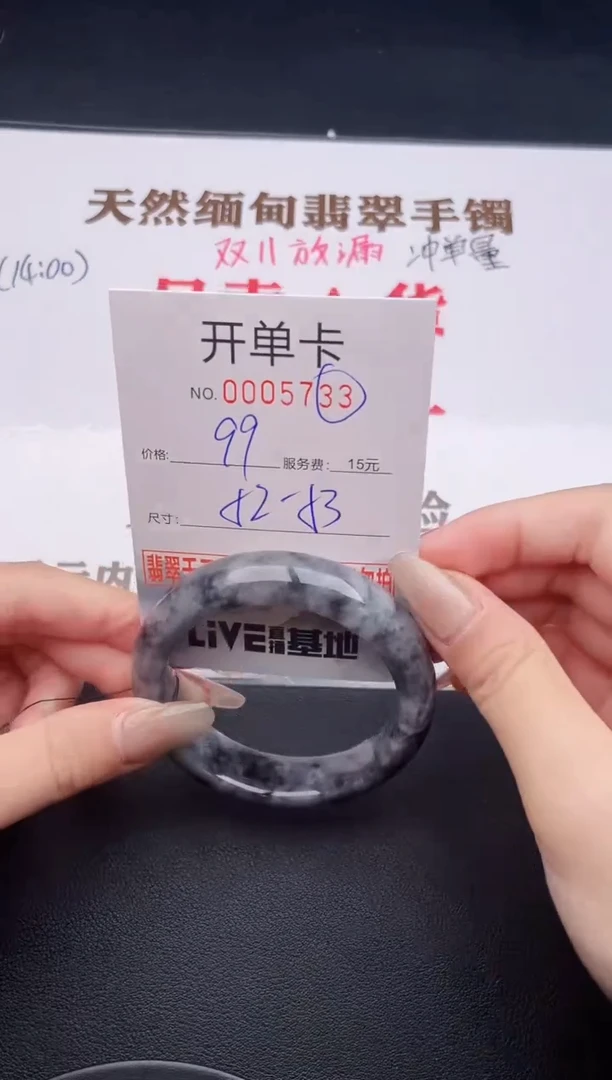 未镶嵌手镯翡翠有纹有裂有瑕疵33