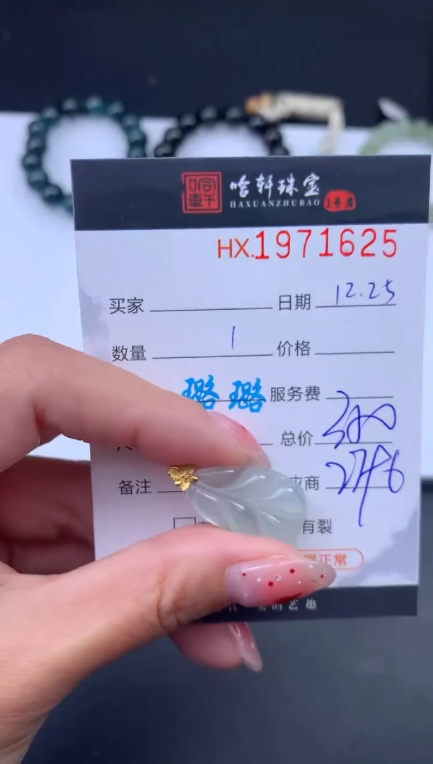 未镶嵌挂件翡翠哈轩 挂件1