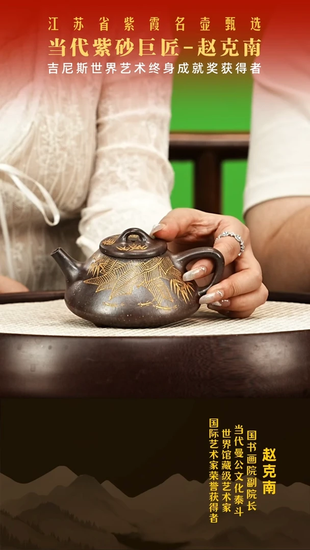 茶壶紫砂赵克南紫砂壶01