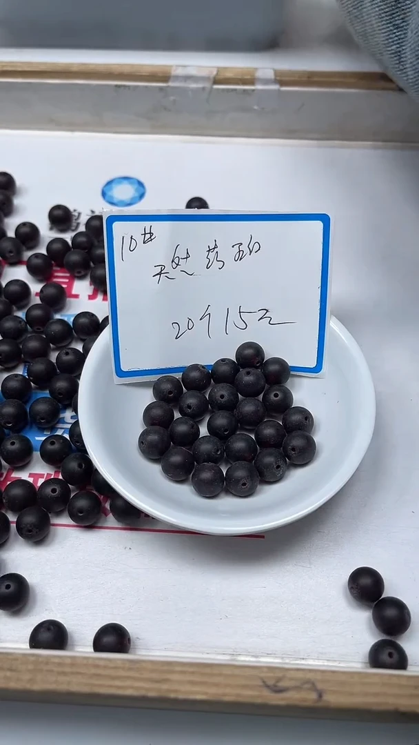 【闪购商品】琥珀裸石未镶嵌C75 药 珀10mm20颗15元