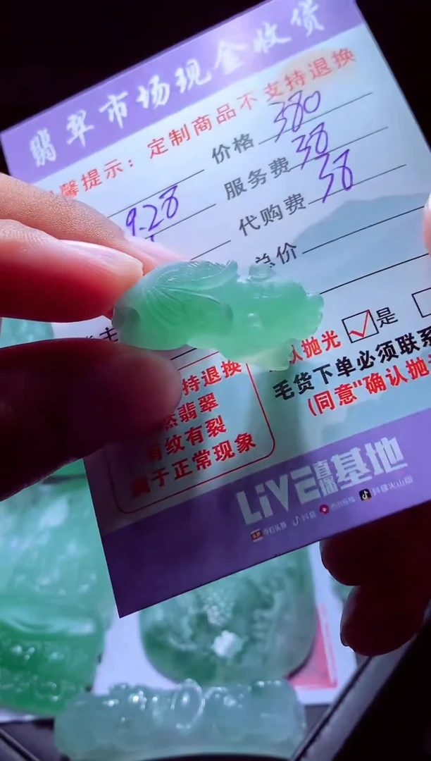 未镶嵌定制翡翠玩****馆翡翠毛货定制529743