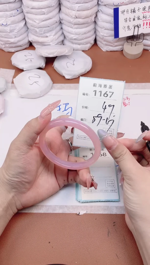 【闪购商品】玛瑙/玉髓手镯未镶嵌1167