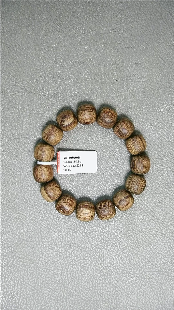 沉香手串1.4-25.6g芽庄糖结老料