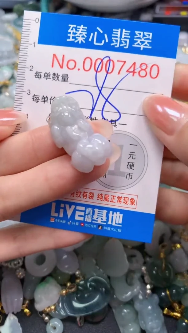 吊坠(不含链)未镶嵌翡翠7480