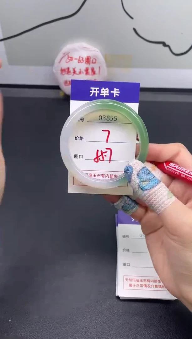 手镯玛瑙/玉髓未镶嵌3855