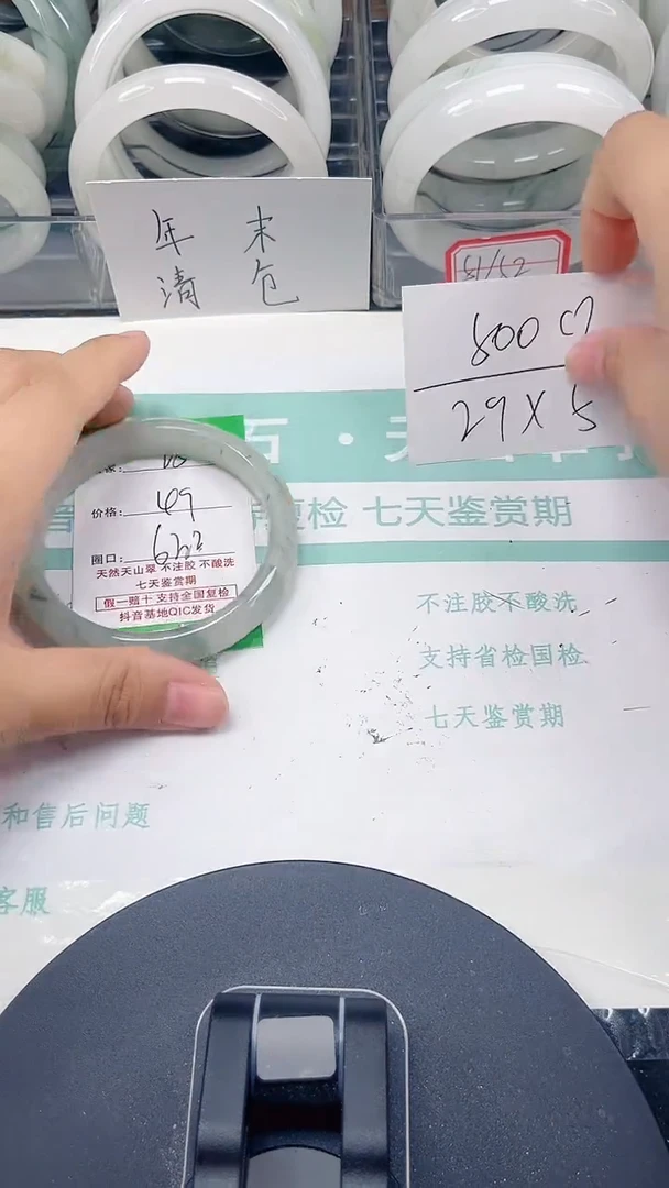 未镶嵌手镯石英质玉25-61/62