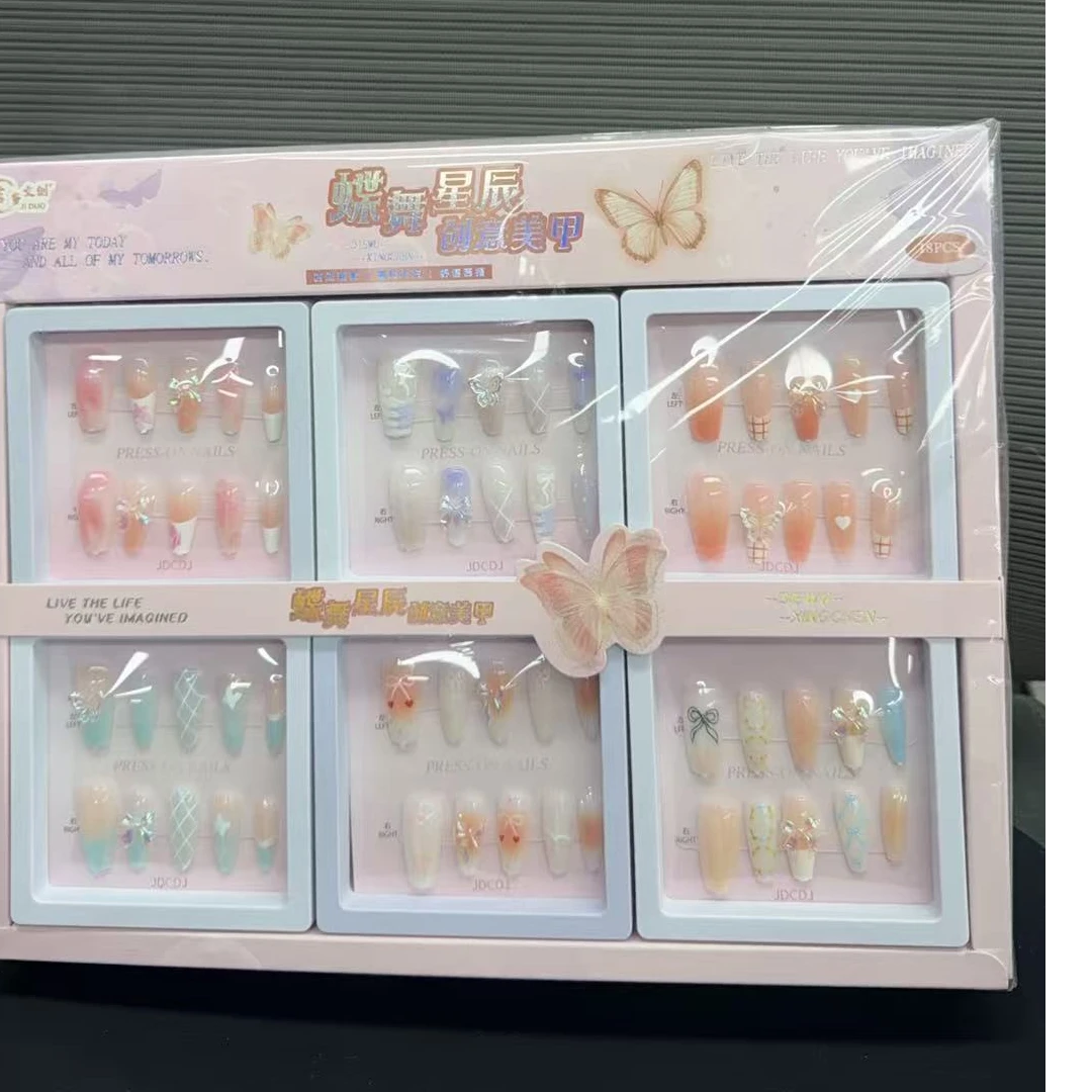 3311穿戴甲吉多【到手一盒18个】福利款