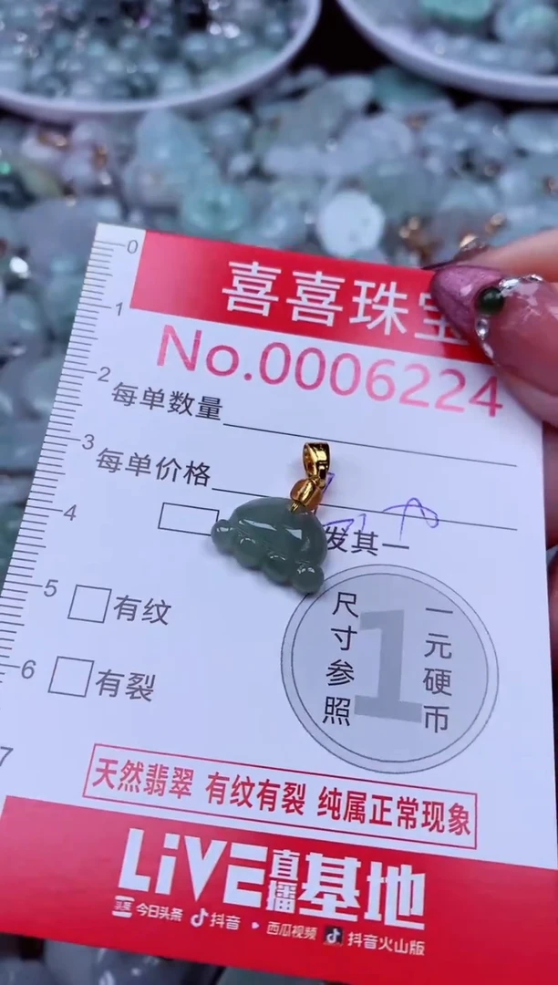 吊坠(不含链)未镶嵌翡翠6224