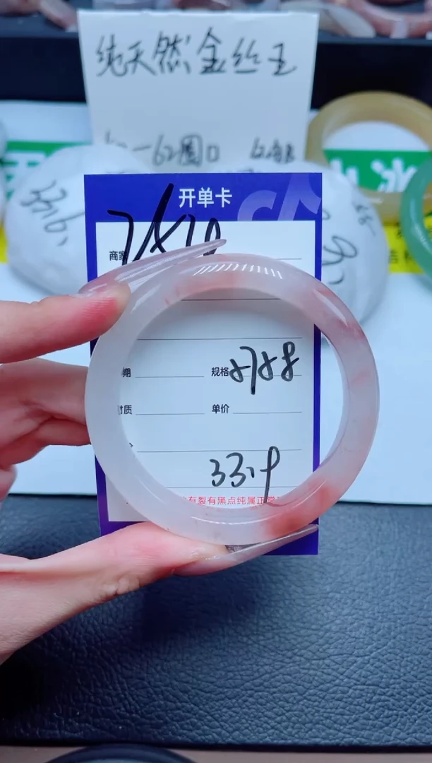 未镶嵌手镯石英质玉254-58
