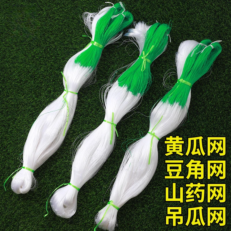 豇豆吊瓜丝瓜苦瓜黄瓜豆角百香果用网植物爬藤网种植网攀爬农用