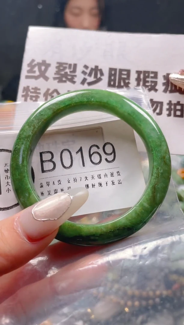 【闪购商品】翡翠颈饰未镶嵌50-51/B/纹裂沙眼瑕疵介意勿拍