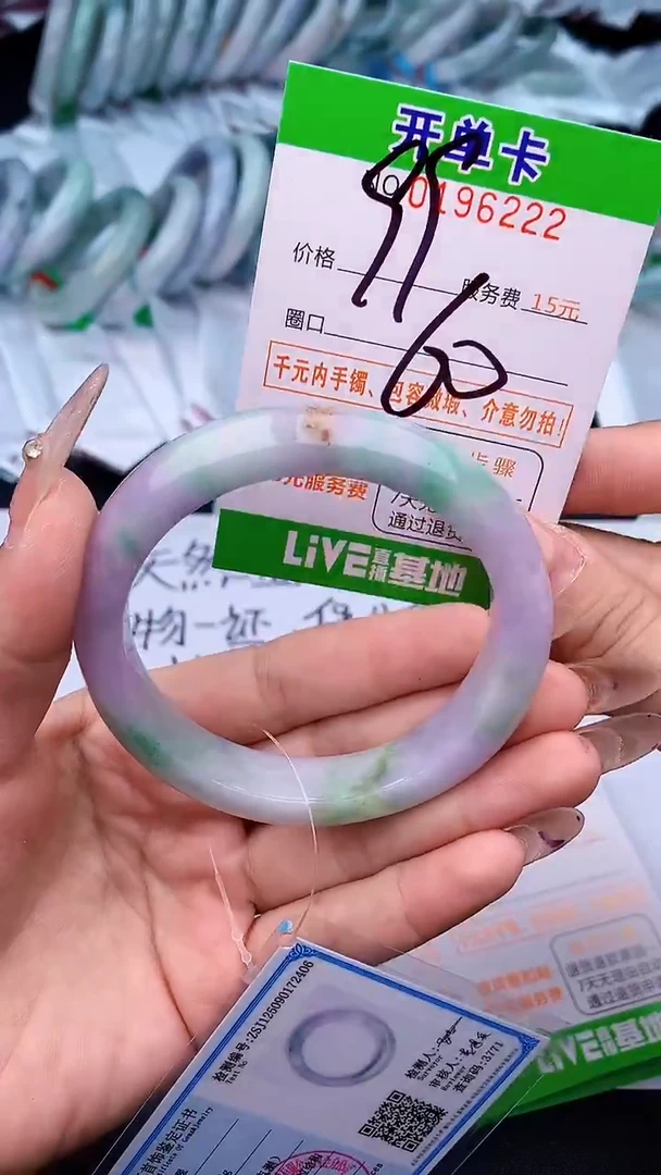 未镶嵌手镯翡翠小*22天然缅甸A货