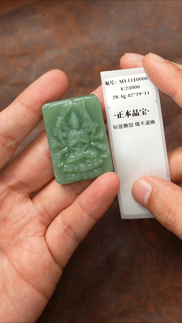 颈饰未镶嵌和田玉蓝**莉MY  吊坠