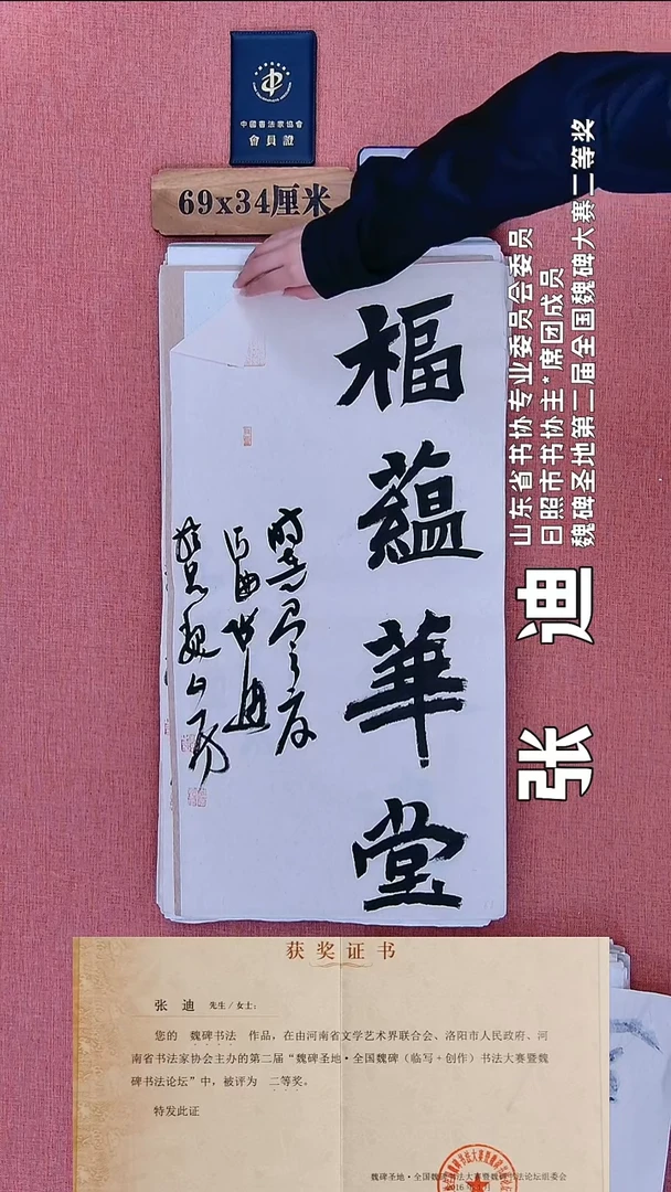 书法65          张老师书法作品