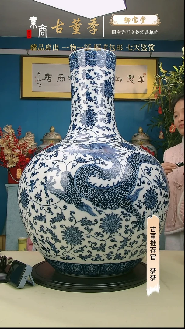 【闪购商品】金清代瓷器青花天球瓶