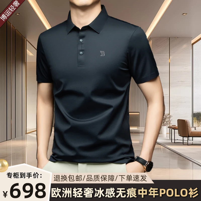 【意大利轻奢·万针刺绣】夏季高档男士polo衫商务休闲翻领短袖半袖