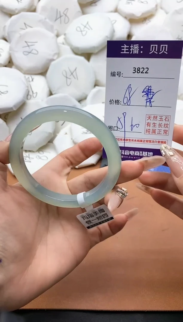 【闪购商品】玛瑙/玉髓手镯未镶嵌3822
