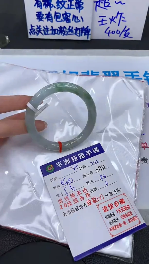 【闪购商品】翡翠手镯未镶嵌111111111111