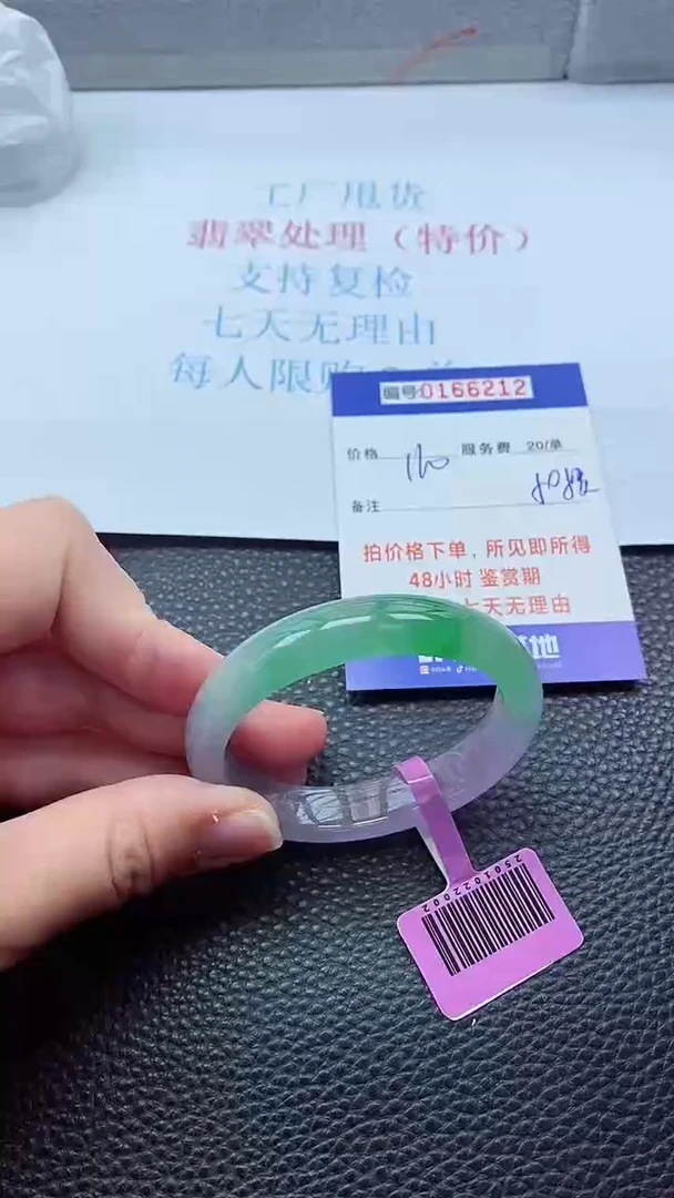 0以实物为准0000166212