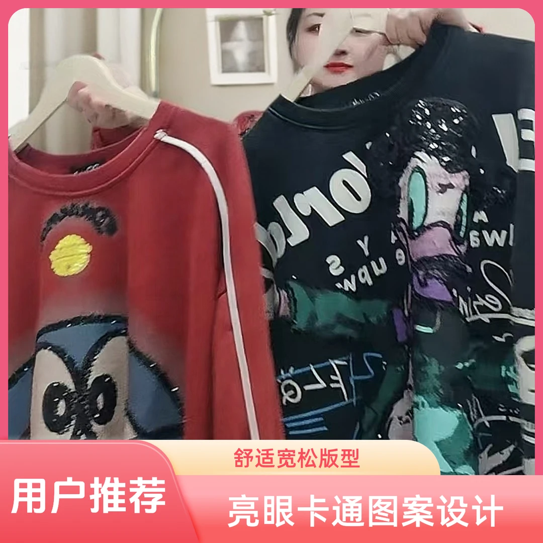 秋冬宽松休闲显瘦洋气卫衣