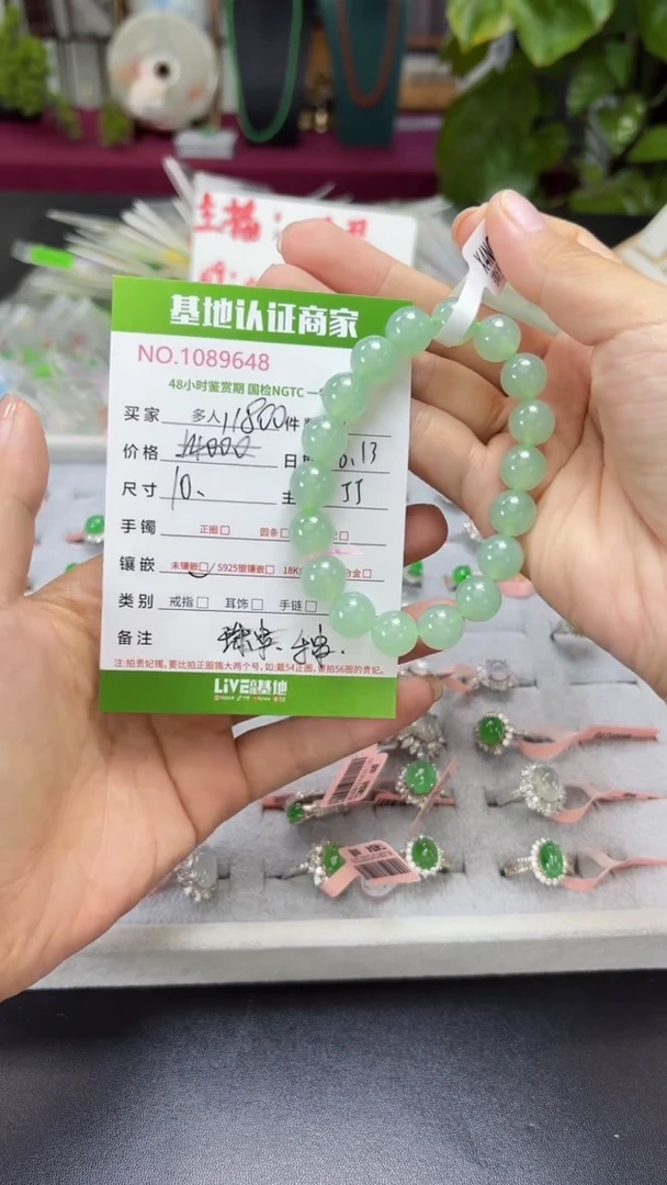 未镶嵌手串翡翠海****5111