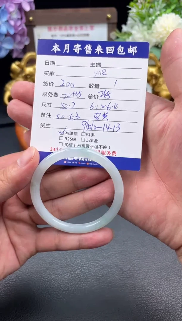 翡翠手镯未镶嵌M*-手镯