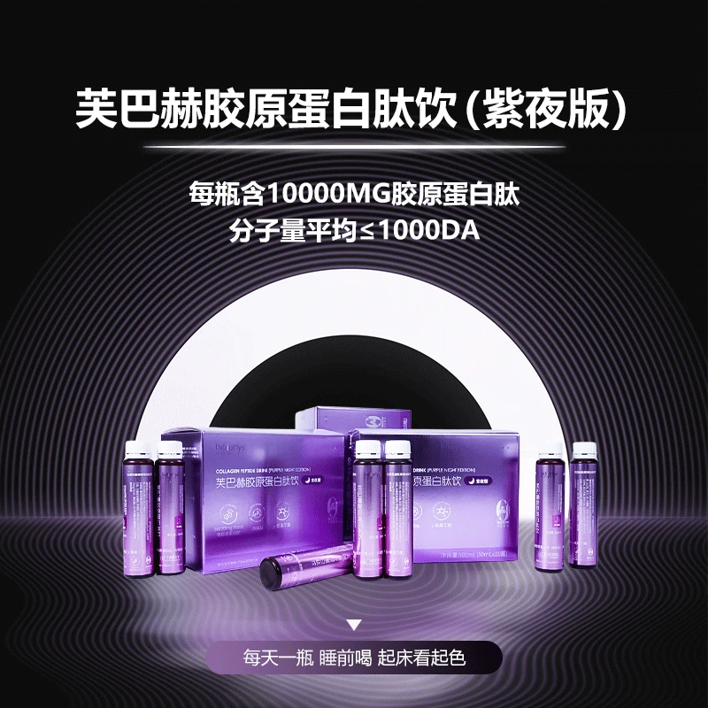 【箱】30瓶(直播间拍+10瓶)补充25+面部烟酰胺10000mg鱼胶原蛋白肽