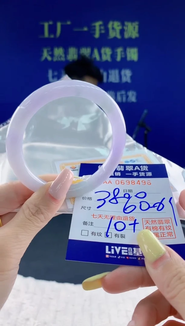 翡翠手镯未镶嵌96天然翡翠A货