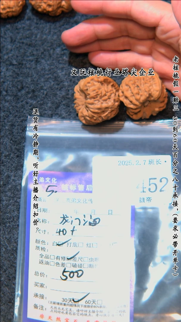 【闪购商品】文玩核桃把件452龙门间