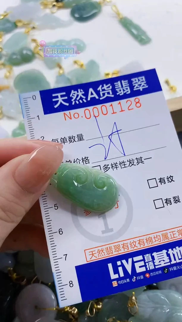 颈饰未镶嵌翡翠天然A货翡翠