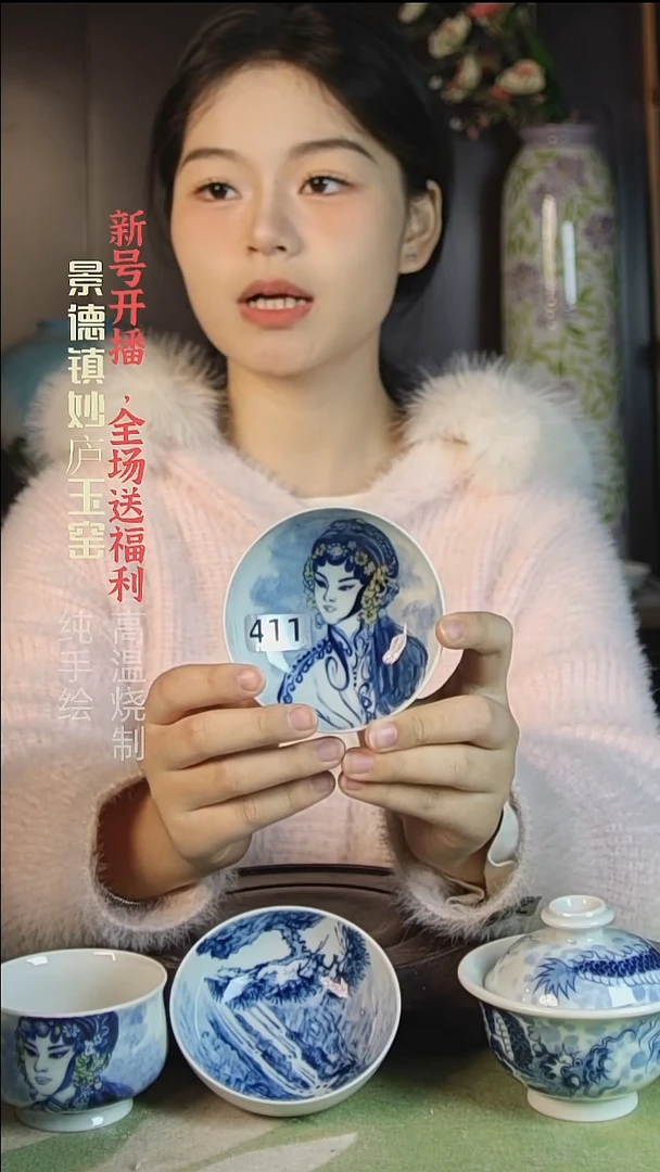 盘陶妙庐玉窑花旦普洱411微瑕