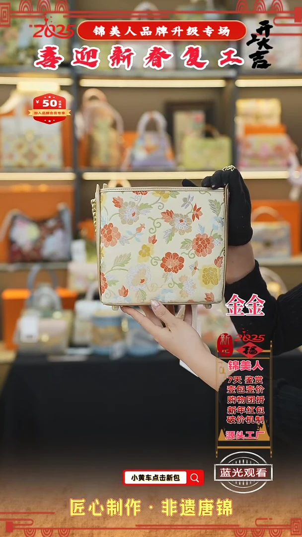 【闪购商品】织绣金金新春复工非遗唐锦耳朵包40