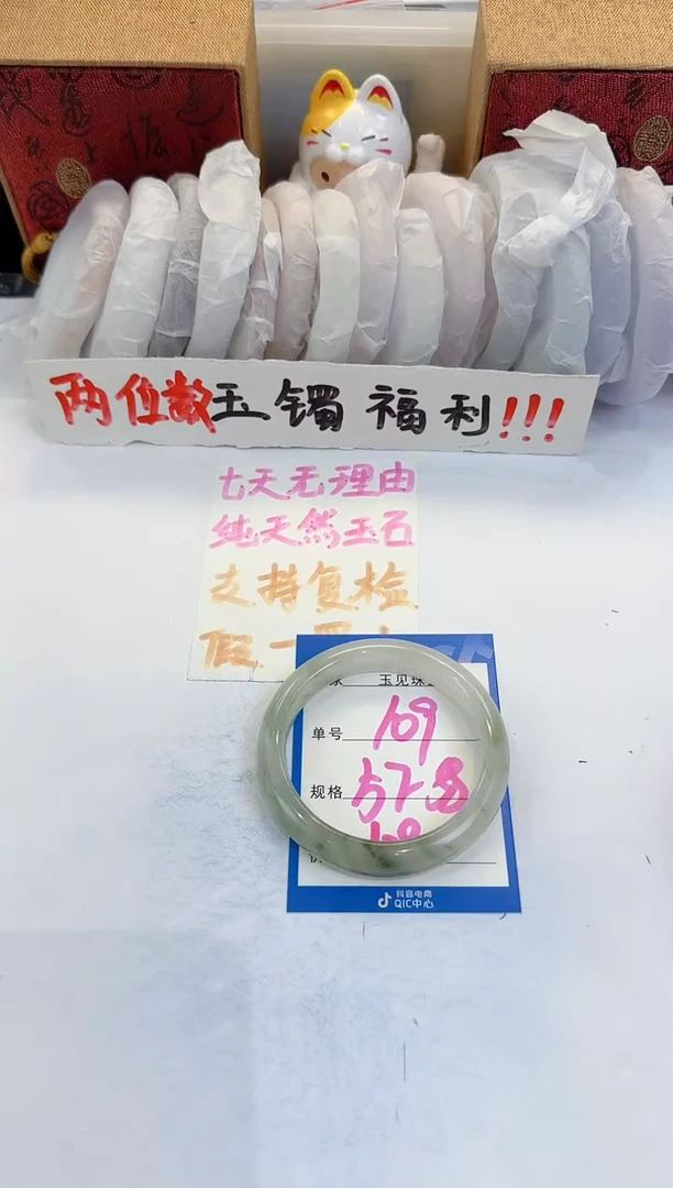 未镶嵌手镯石英质玉109