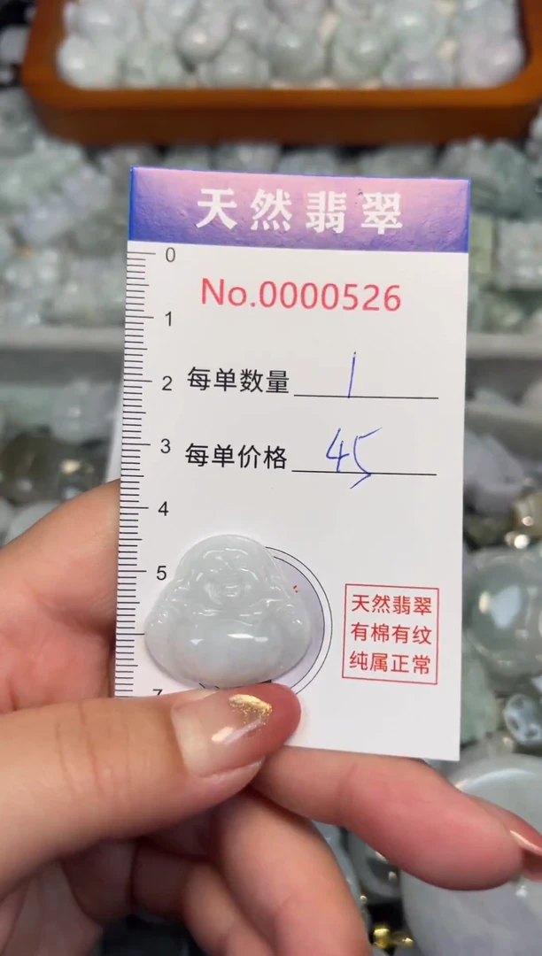 翡翠未镶嵌吊坠(不含链)0526