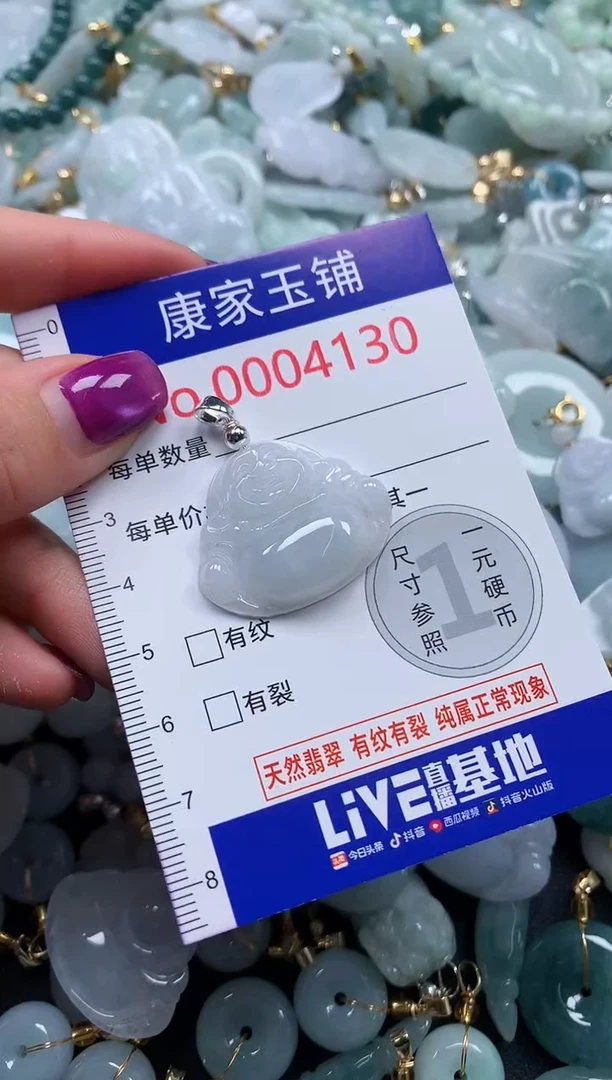 颈饰未镶嵌翡翠4130