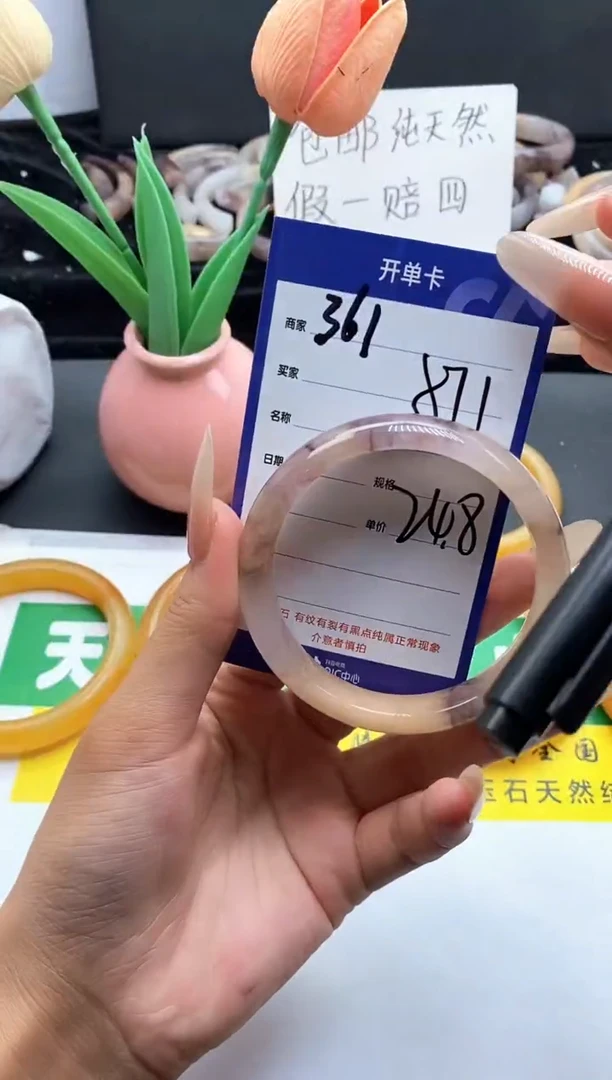 未镶嵌手镯石英质玉（金丝玉）361-57